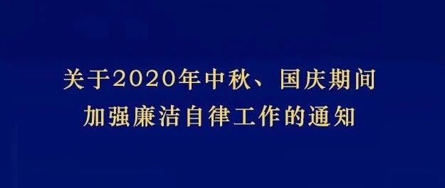 人民论坛网评 - 时刻握紧廉洁自律“护身符”