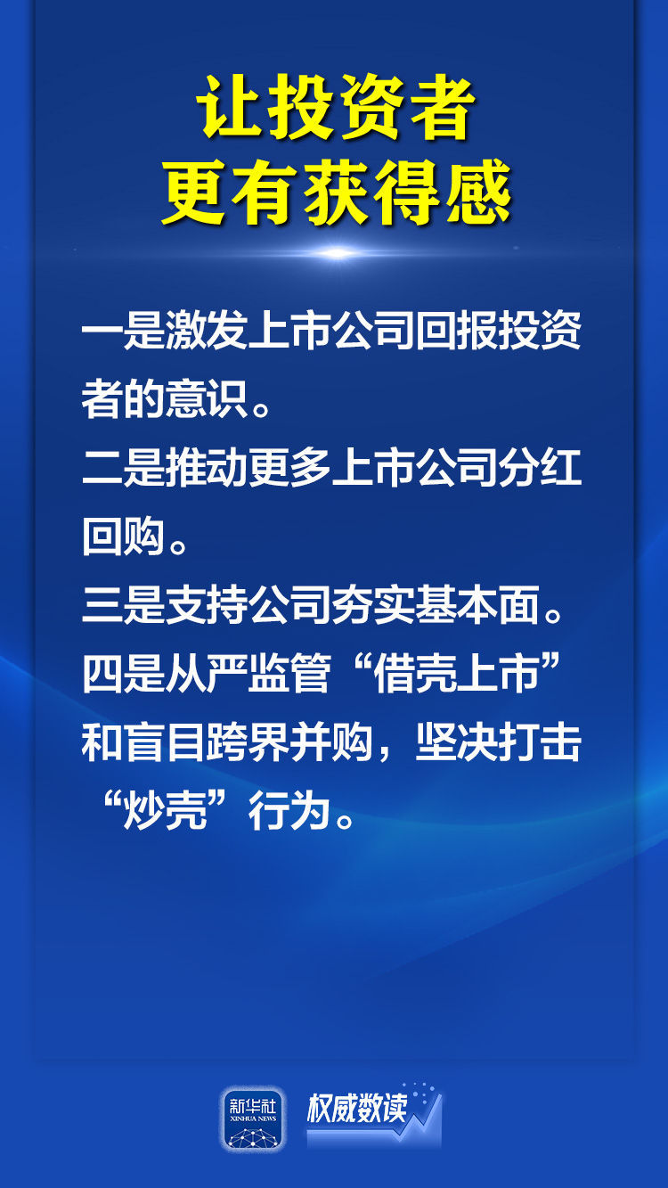 证监会：资本市场强监管、防风险、促高质量发展取得初步成效