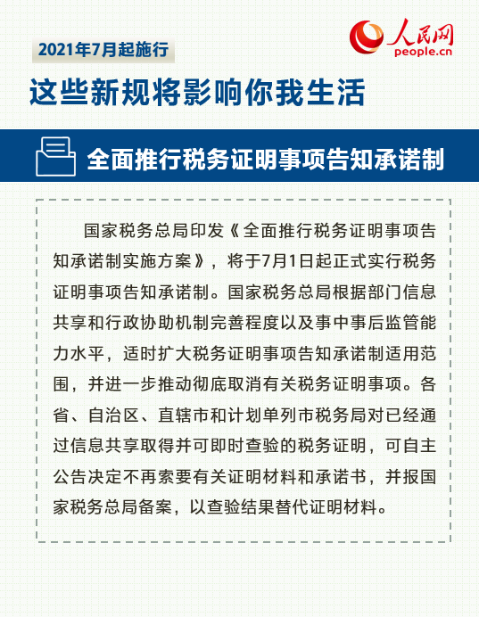 学法时习之｜9月起，这些新规将影响你我生活