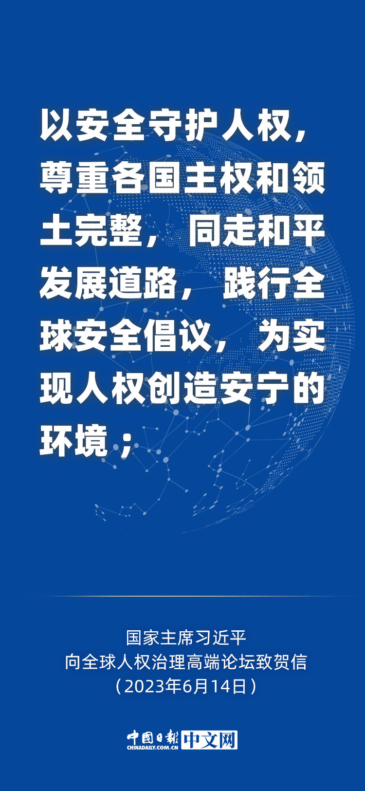 东西问｜恩里克·诺布雷加：全球人权保障和治理面临哪些挑战？