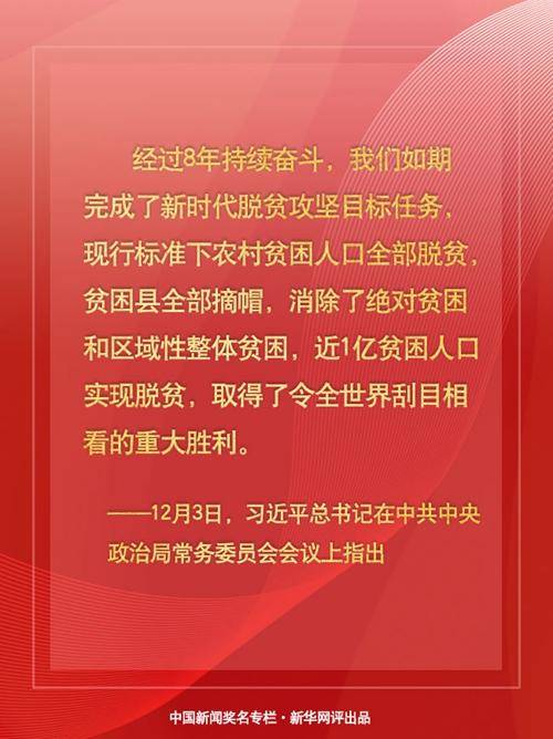 人民论坛网评 - 党纪学习教育没有休止符