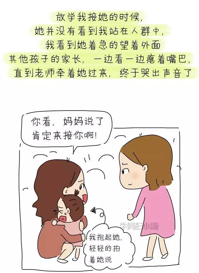 蔡玮婷 第2页