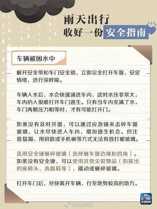 如何安全涉水，请收下这份安全指南