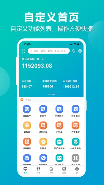 7777788888精准管家婆免费,最新热门解答落实_Android256.184