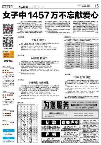 2024天天彩资料大全免费,广泛的解释落实支持计划_粉丝版345.372