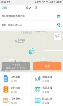 7777888888精准管家婆,收益成语分析落实_Android256.184