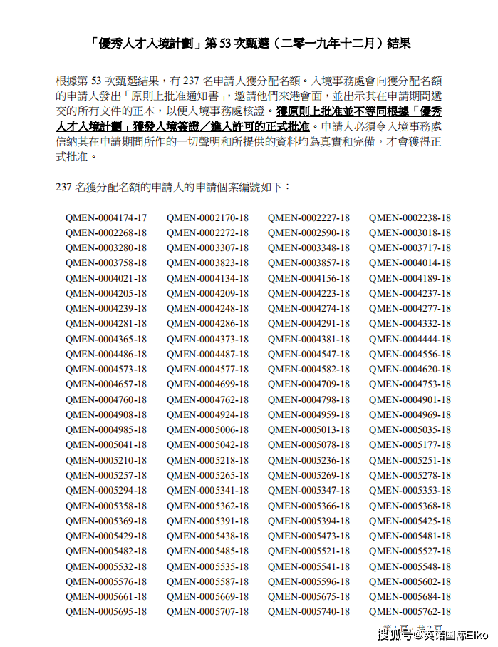 二四六香港天天开彩大全,最新答案解释落实_粉丝版345.372