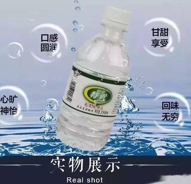 一款弱碱性天然矿泉水引热议v,最新正品解答落实_ios2.97.118