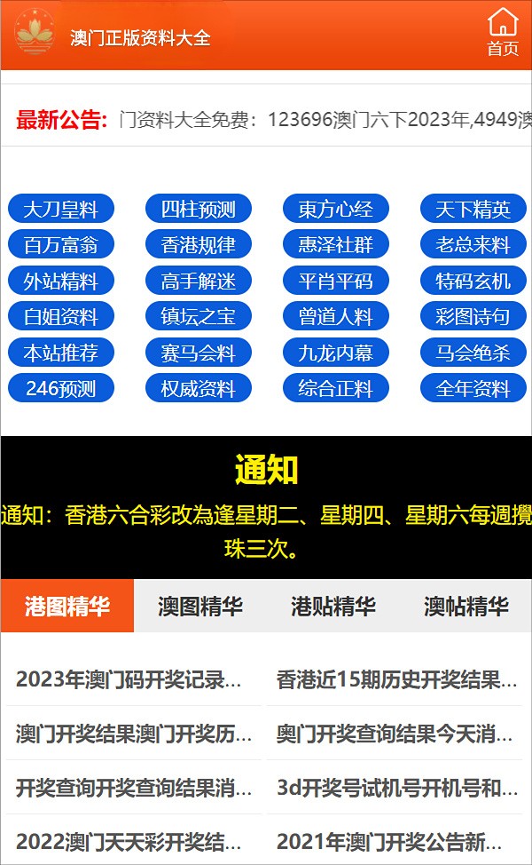 三期必开一期免费资料澳门,最新答案解释落实_精简版105.220