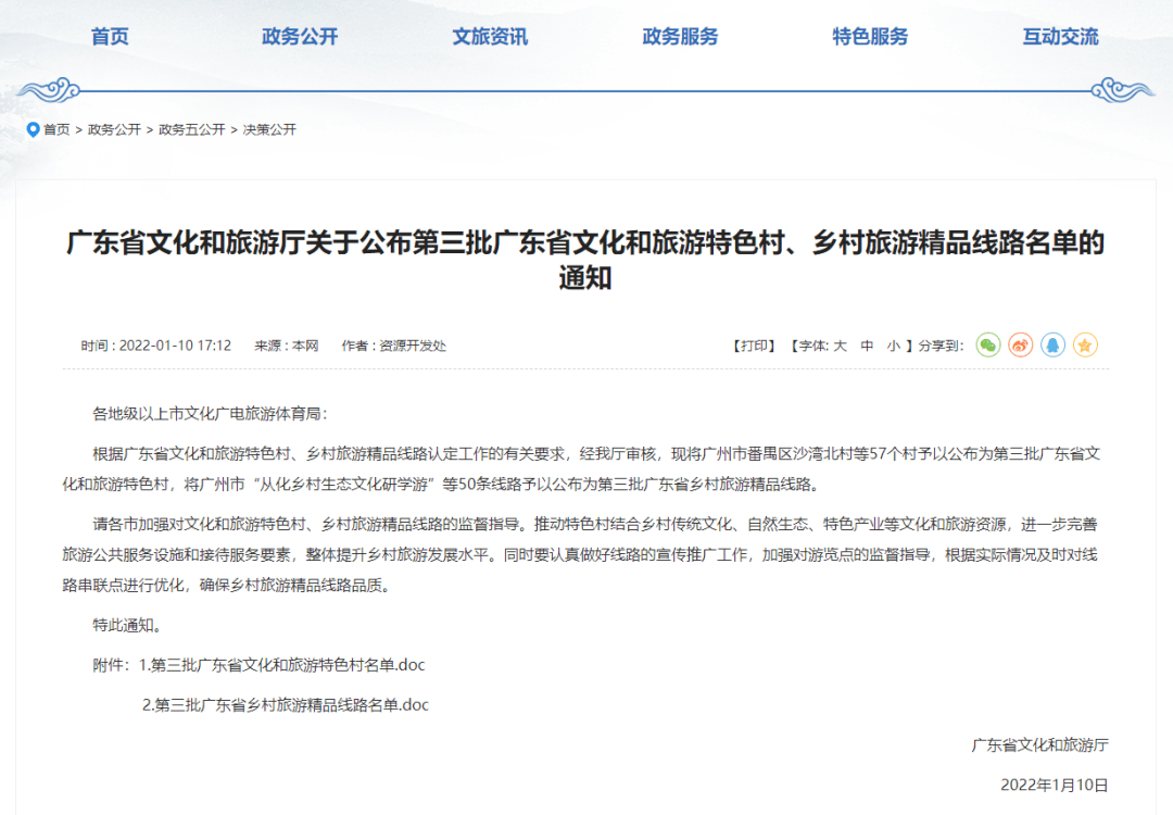 新澳精准资料免费提供濠江论坛,广泛的关注解释落实热议_精简版105.220