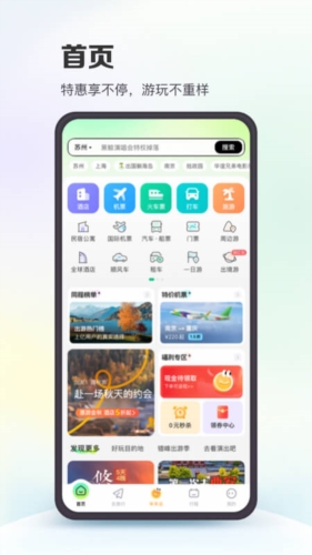 澳门最精准免费资料大全,绝对经典解释落实_ios2.97.118