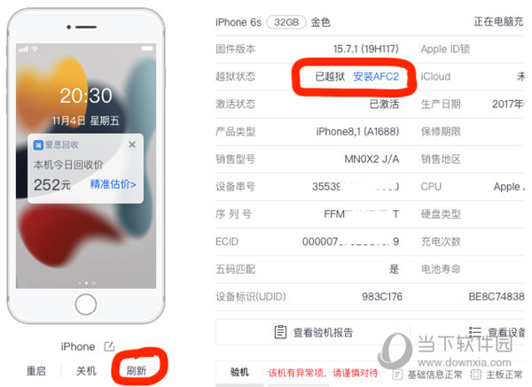 新澳门今晚开奖结果+开奖,正确解答落实_ios2.97.118