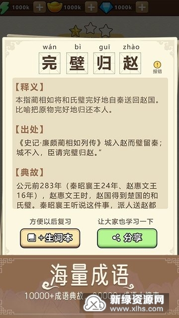 新澳门天天开好彩,确保成语解释落实的问题_ios2.97.118