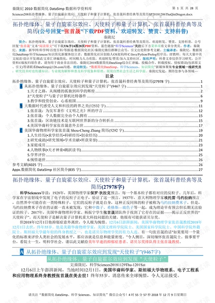 新澳开奖结果记录史,效率资料解释落实_经典版172.312