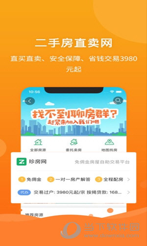 新澳管家婆一句话,时代资料解释落实_ios2.97.118