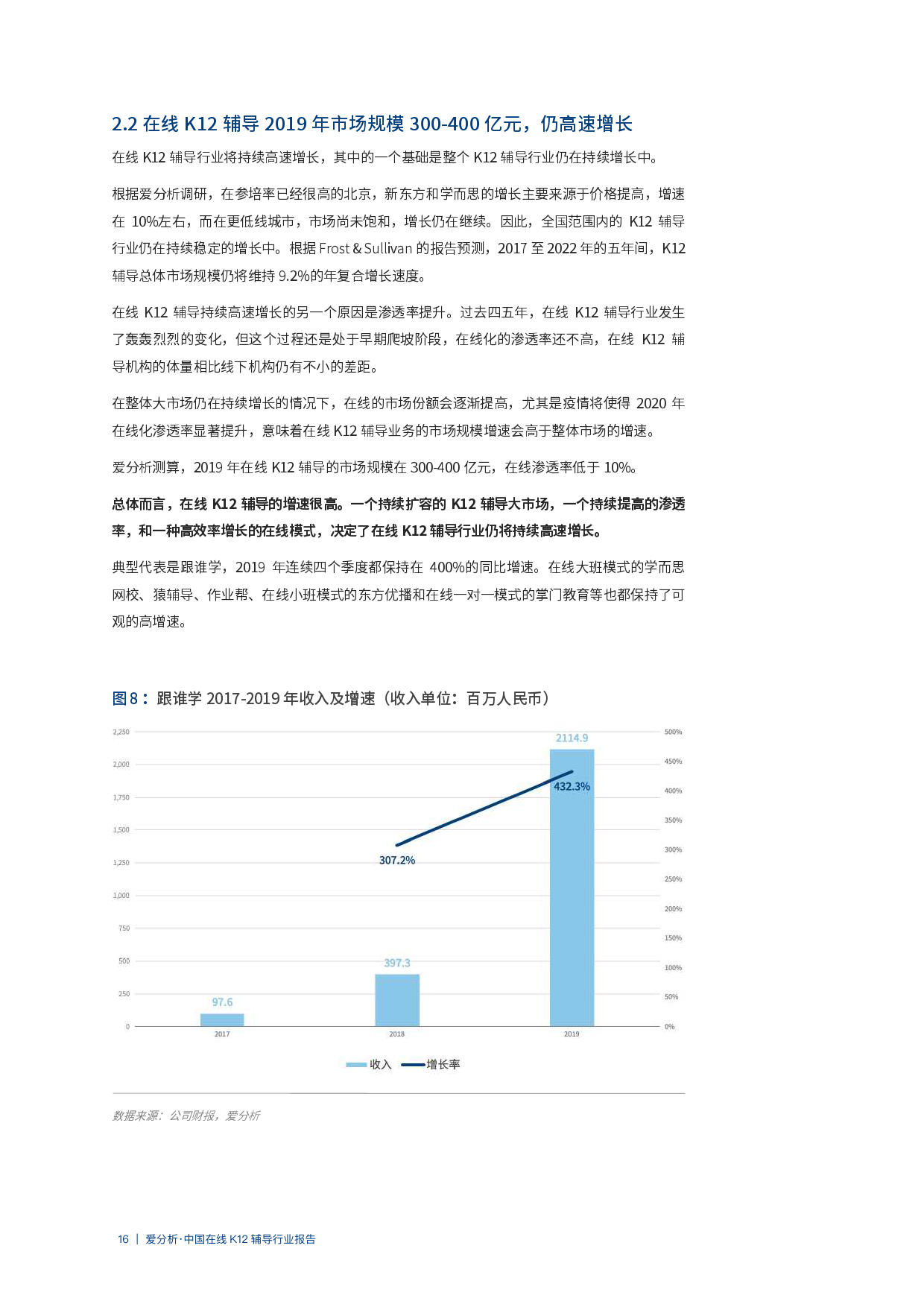 新澳最新最快资料,机构预测解释落实方法_标准版90.65.32