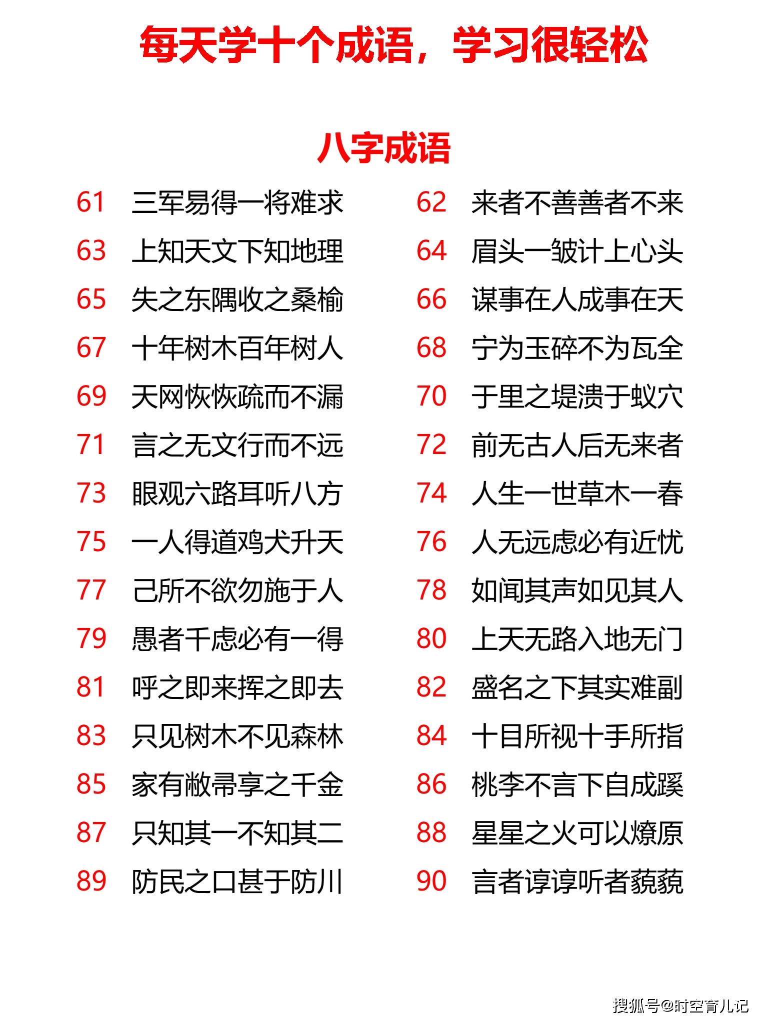 二四六天天彩资料大全网,收益成语分析落实_经典版172.312