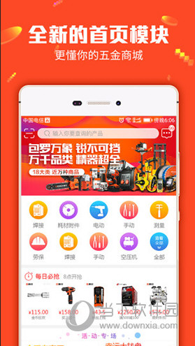 7777788888精准管家婆,诠释解析落实_ios2.97.118