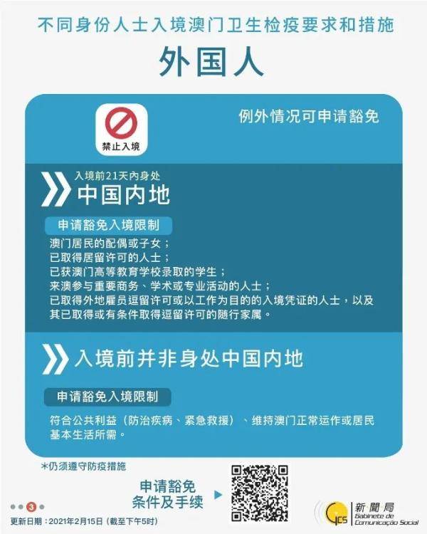 澳门内部最精准免费资料,最新正品解答落实_win305.210