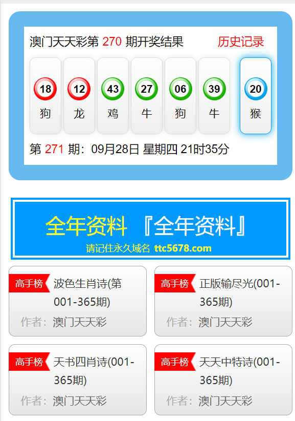 新澳天天开奖资料大全,动态词语解释落实_经典版172.312