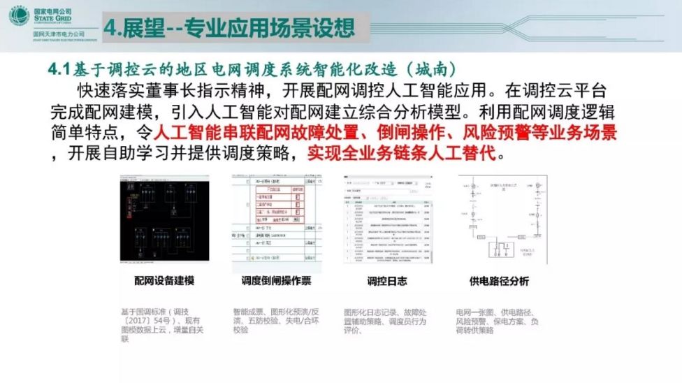 精准澳门平特一肖,机构预测解释落实方法_标准版90.65.32