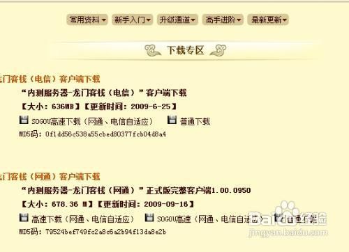 全网最精准澳门资料龙门客栈,全面解答解释落实_豪华版180.300