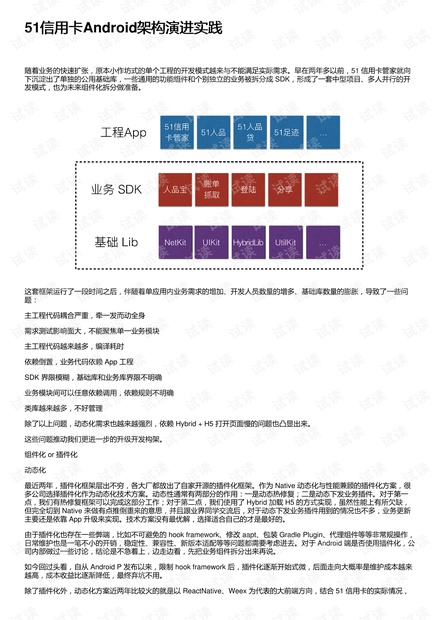 新澳门4949正版大全,最佳精选解释落实_Android256.184