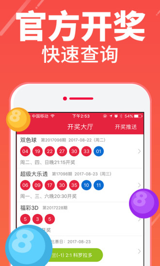 2024澳门天天彩免费,全面解答解释落实_ios2.97.118