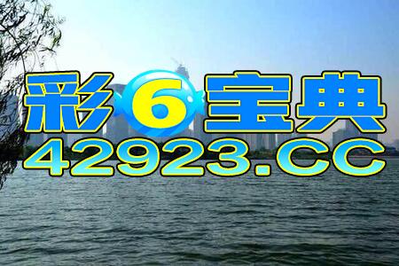 澳门挂牌正版挂牌之全篇必备攻略,诠释解析落实_豪华版180.300