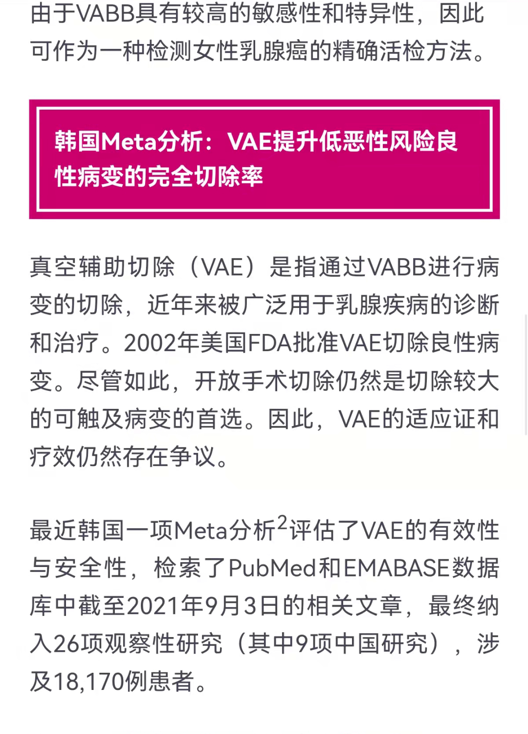 新澳门最新最快资料,科技成语分析落实_标准版90.65.32