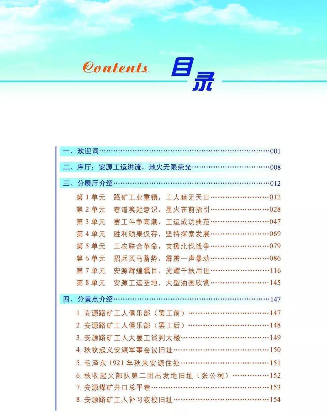 全年资料免费大全,经典解释落实_标准版90.65.32