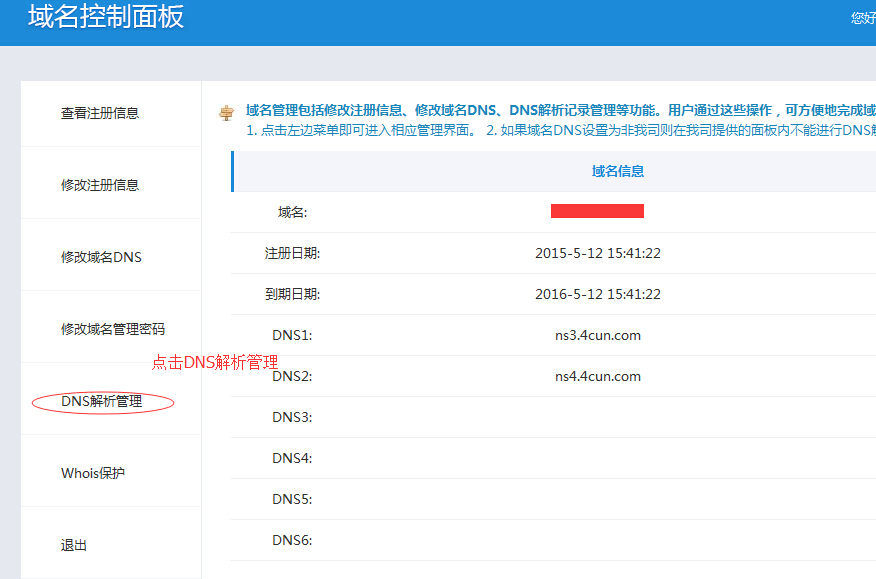 蔡定友 第2页