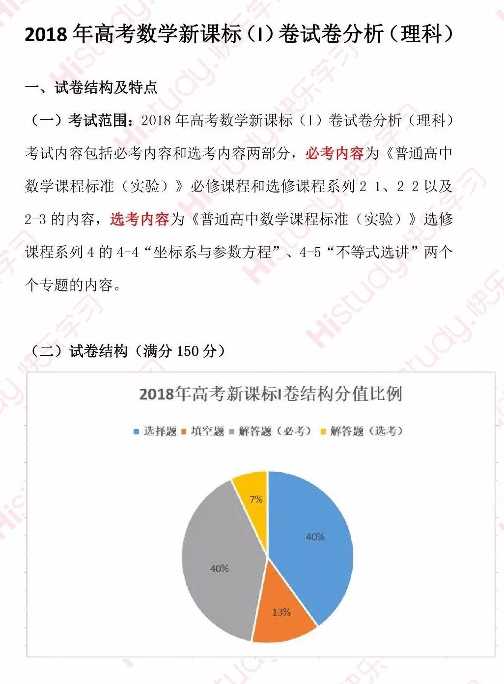 2024新奥正版资料免费提拱,准确资料解释落实_扩展版9.967