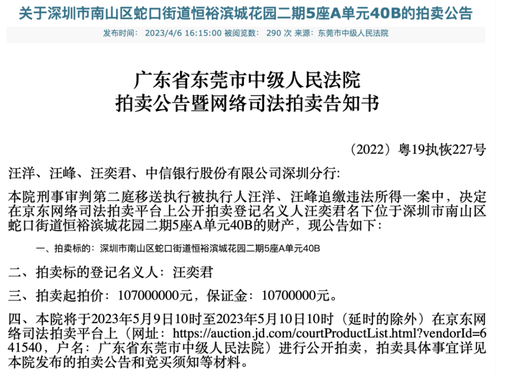 新澳天天开奖资料大全,广泛的关注解释落实热议_网红版2.924