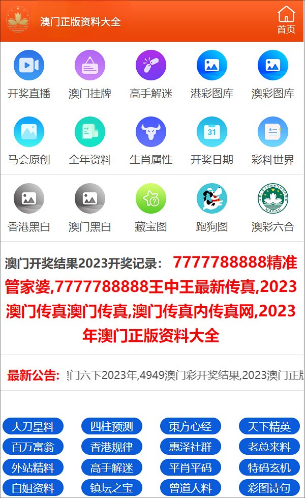 2024年正版资料免费大全一肖,广泛的解释落实支持计划_标准版2.309