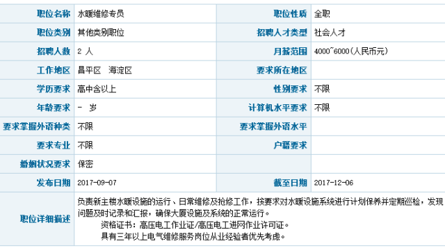 邓惟妃 第2页