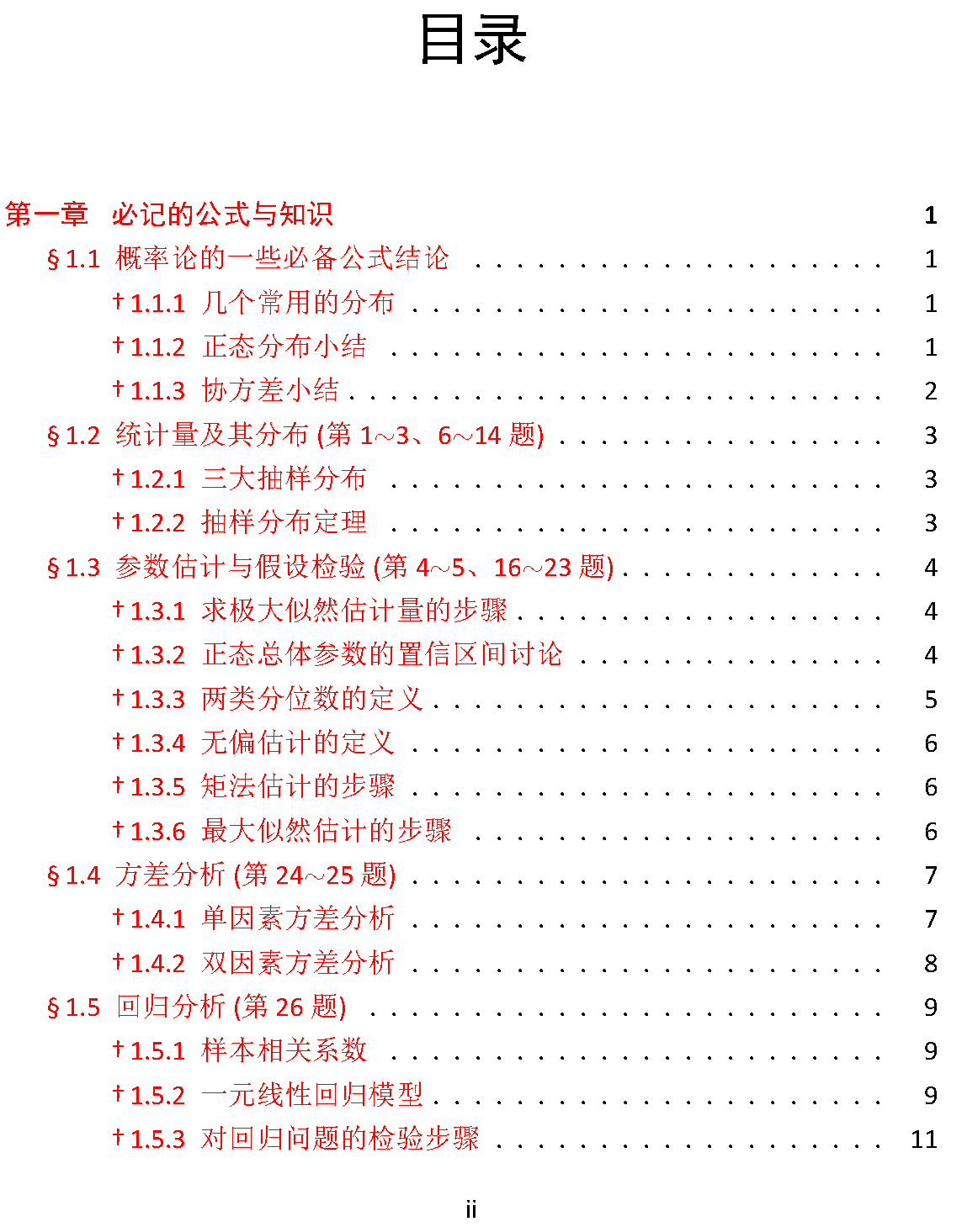 三期必出一期1期-2020澳门全年免费资料大全,全面解答解释落实_超值版9.585