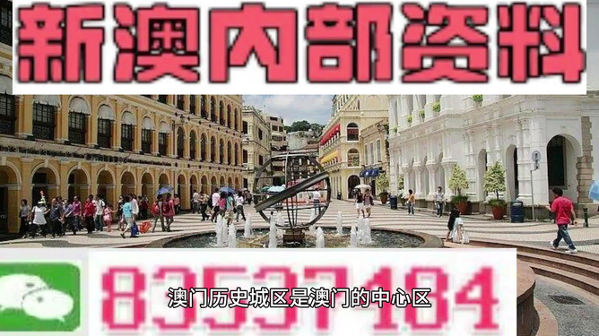 新澳精准资料期期精准,诠释解析落实_铂金版4.057