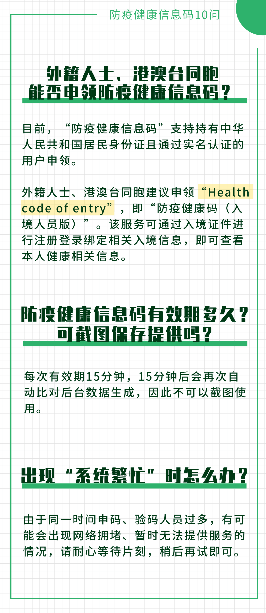 今天澳门一码一肖,正确解答落实_钻石版7.984