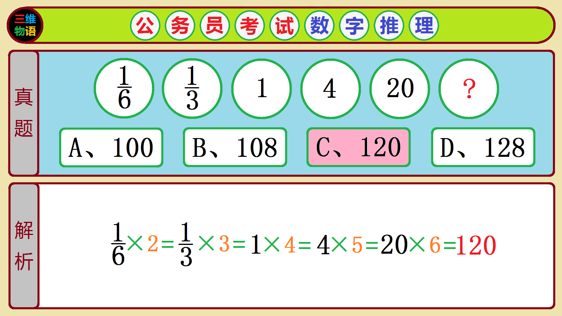 7777788888新版跑狗,最新答案解释落实_桌面版2.3