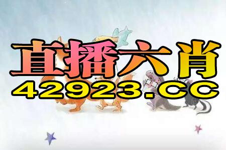 2024香港图库免费资料大全看,正确解答落实_体验版8.735