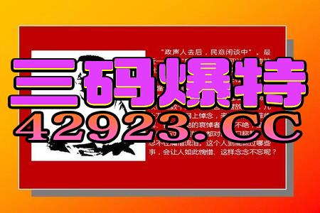 2024澳门精准正版生肖图,准确资料解释落实_特别版6.886