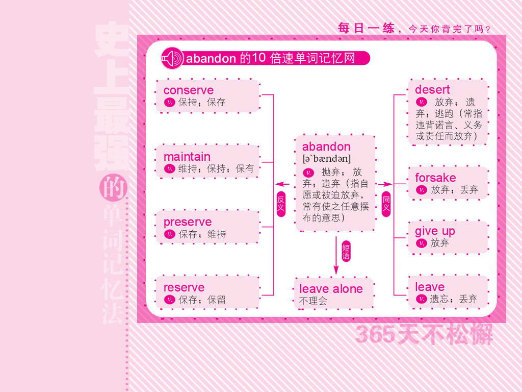 2024新澳门天天开好彩大全,动态词语解释落实_桌面版1.6