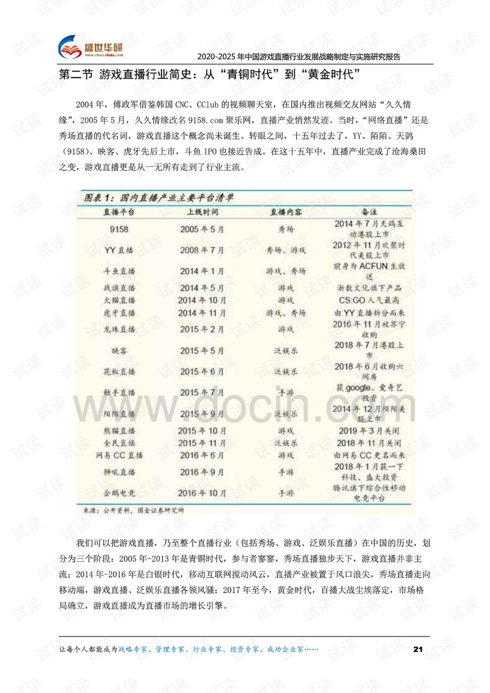 2024澳门新资料大全免费直播,确保成语解释落实的问题_轻量版9.793