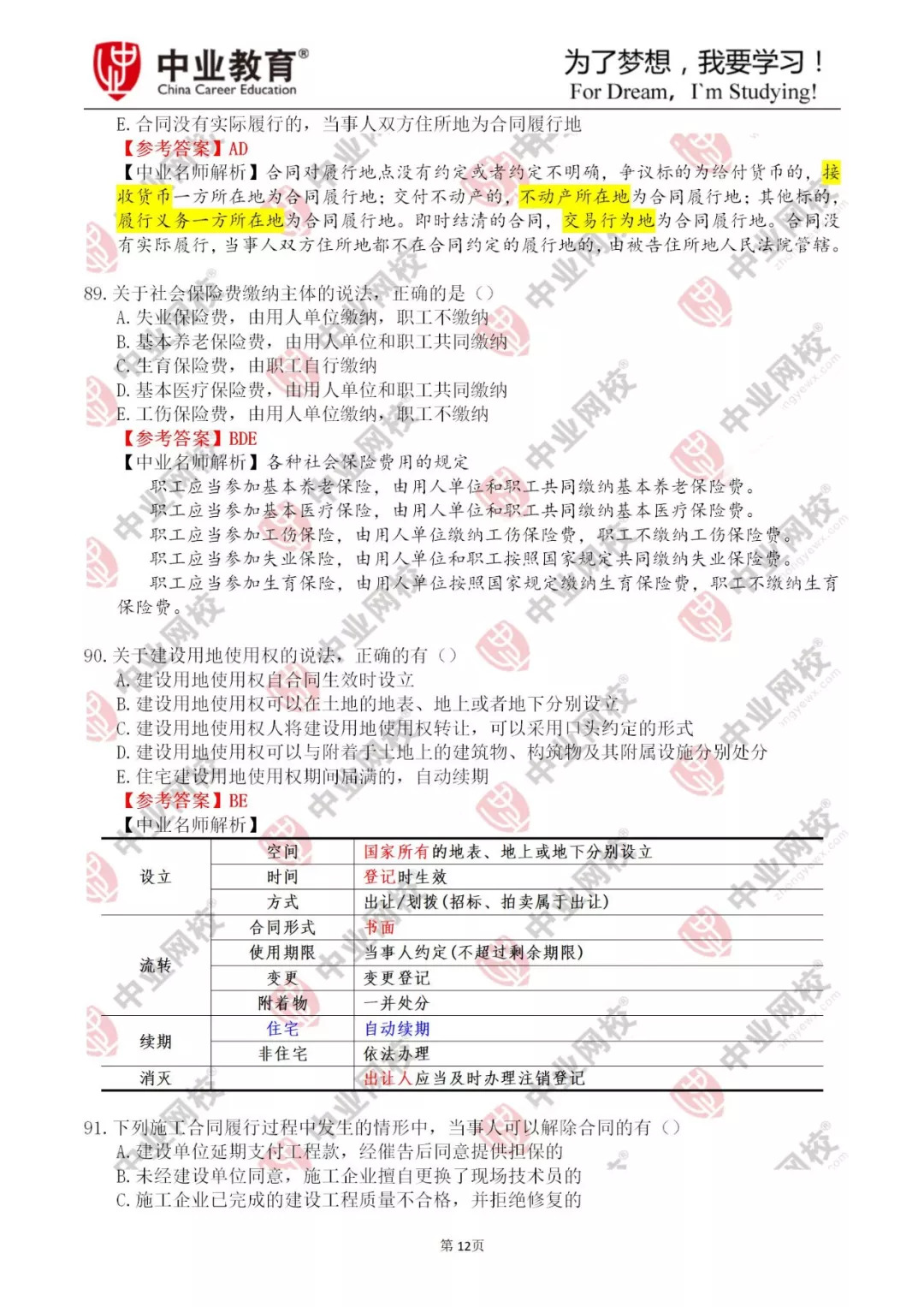 2024正版资料大全免费,最新答案解释落实_探索版0.201