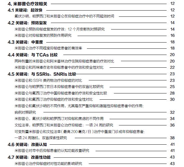 免费资料大全,诠释解析落实_专家版4.67