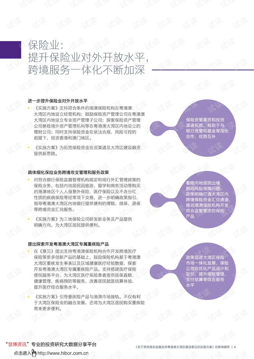 澳门正版精准免费大全,广泛的解释落实支持计划_社交版0.51