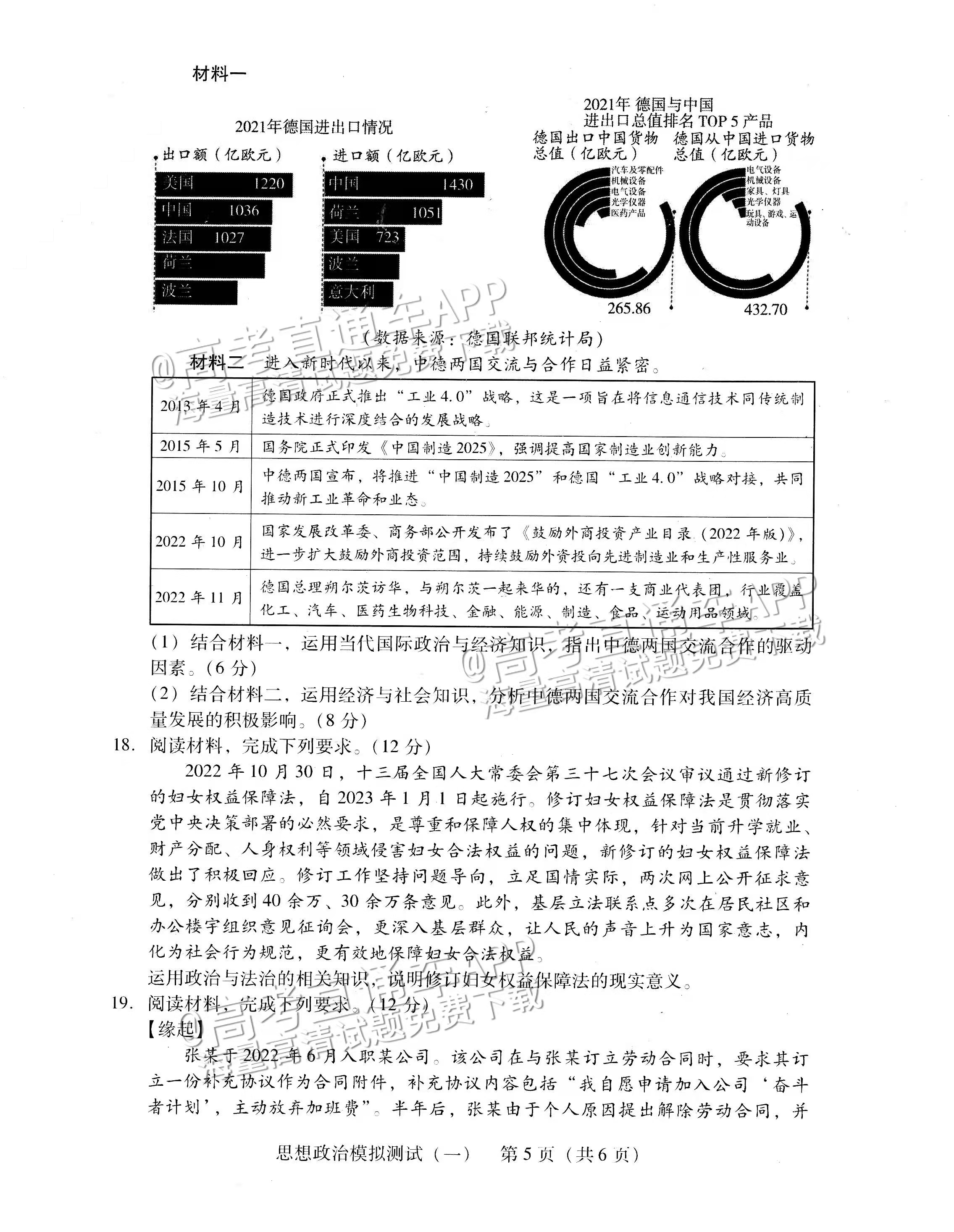 2024新奥正版资料免费大全,最新答案解释落实_创意版3.918