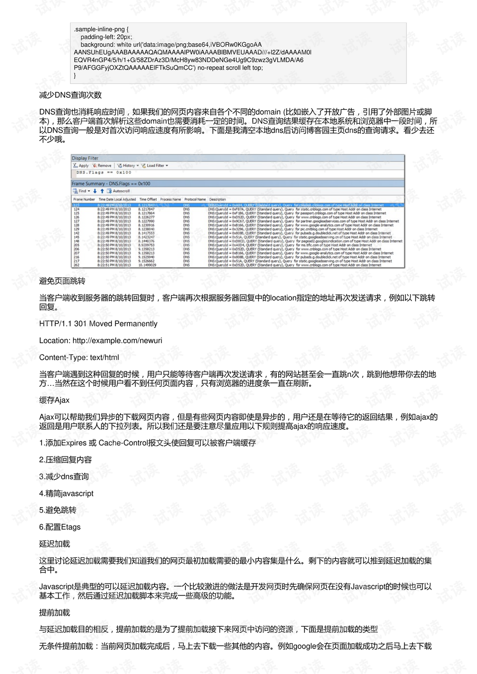 2024新奥免费资料网站,国产化作答解释落实_云端版1.166