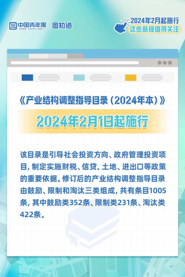 2024新澳彩免费资料,广泛的关注解释落实热议_探索版8.234